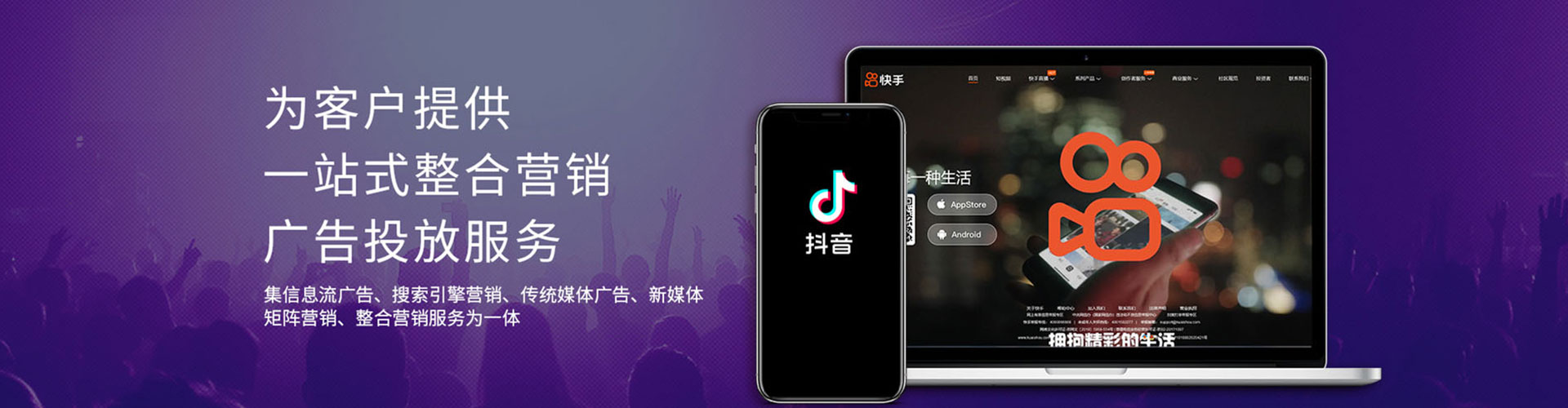 祁连信息流竞价