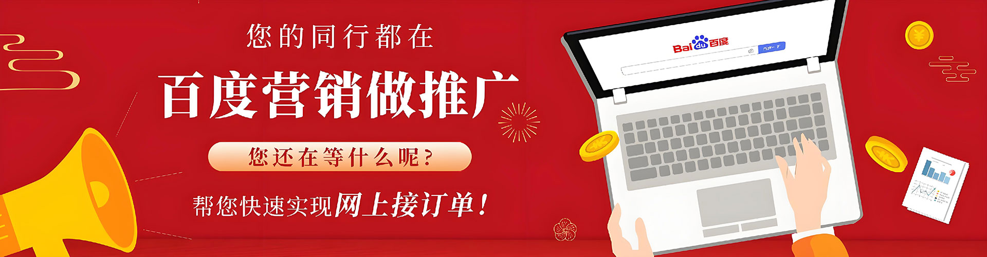 祁连百度推广代理